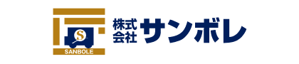 株式会社サンボレ