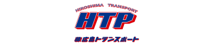 広島トランスポート
